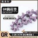 十角联轴器弹性缓冲垫14 KTR聚氨酯六 进口德国GR 八