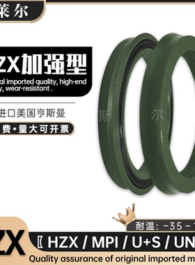 进口MPI/U+S/MPS/USA/622加强型主油封50*53*55*56*63*64*65*8*10