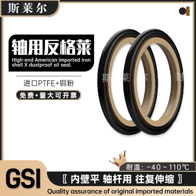 进口GSI轴用双向反格莱圈STD液压油缸密封4.2*6.3*8.1活塞杆油封