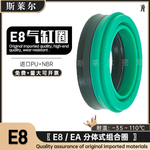 进口活塞杆用防尘气封E8