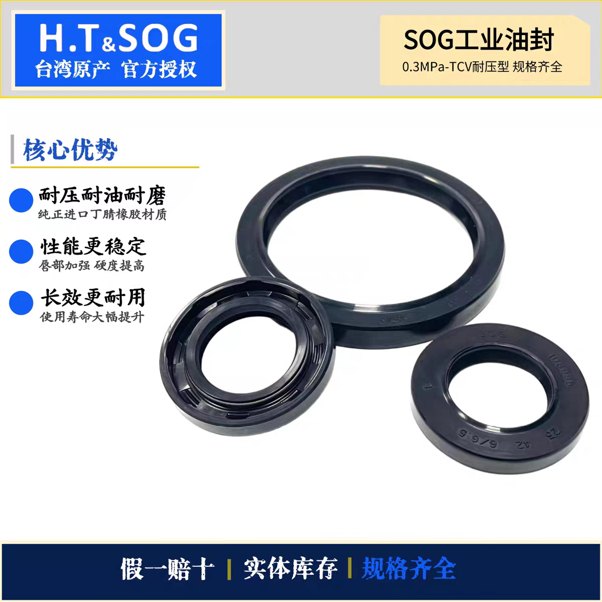 进口SOG台湾TCV中高压骨架油封叉车高速电机减速机唇形19.5*30*6图片