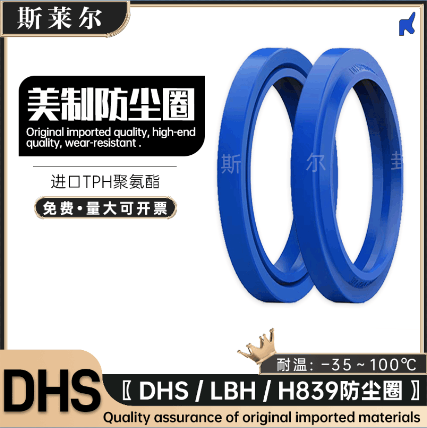 美制液压油缸轴用防尘油封DHS/LBH替代25.4*31.75 USA 1.000
