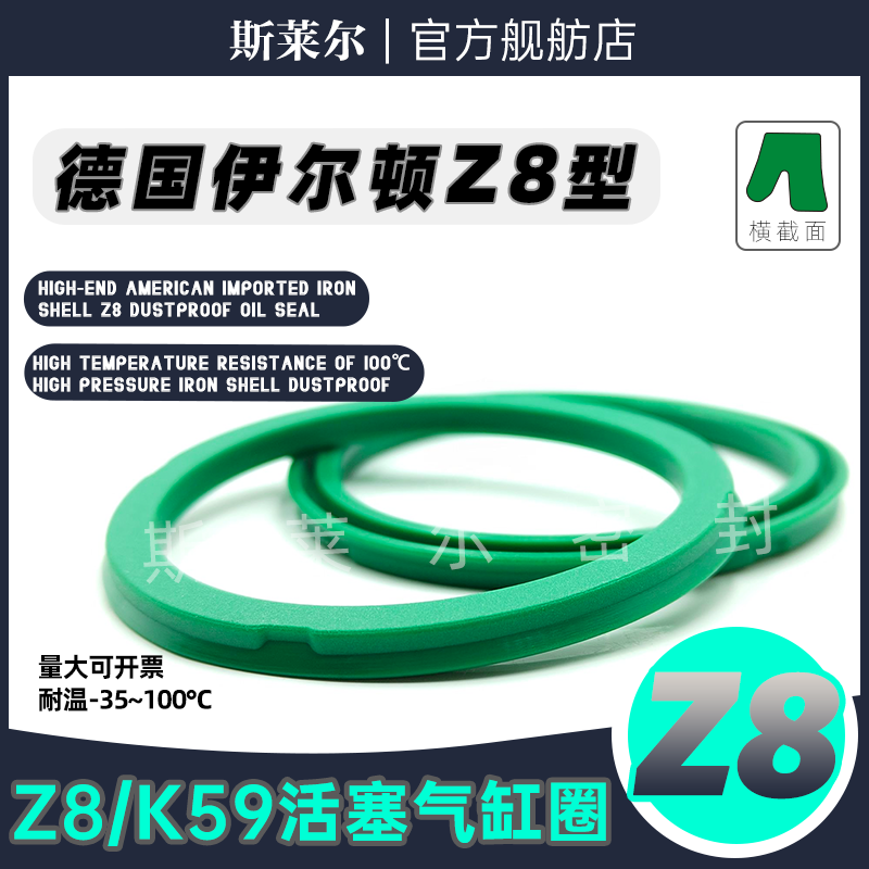 进口派克型Z8气缸活塞密封圈40*32/50*42*3.25 60*53/80*70*4.25