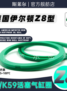 进口派克型Z8气缸活塞密封圈40*32/50*42*3.25 60*53/80*70*4.25