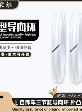 白色轴/杆用T型导向耐磨支撑环 自卸车多节缸67*68*87*88外凸内平