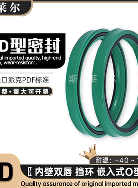 进口派克标准液压高压油封BD 45*55*60*65*70*75*80*85*90*11.4