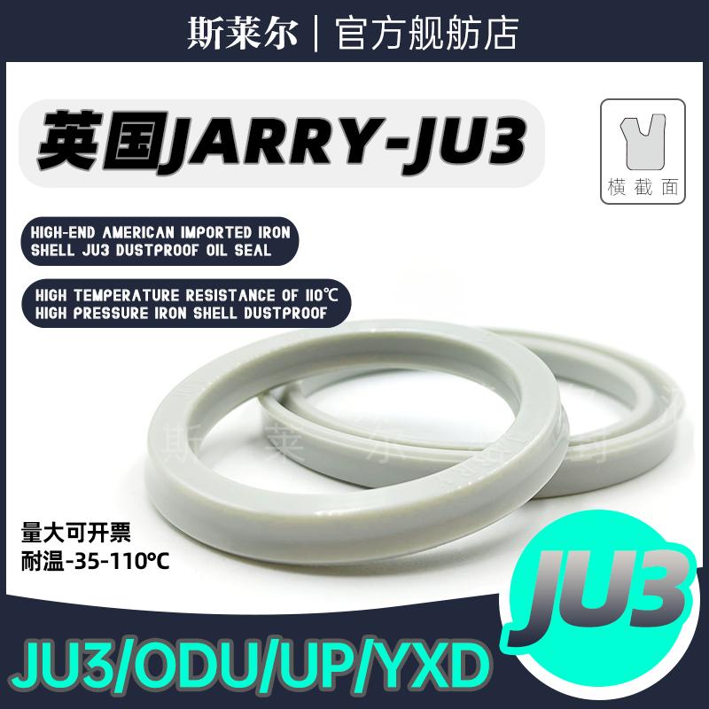 JARRY进口液压油缸密封圈