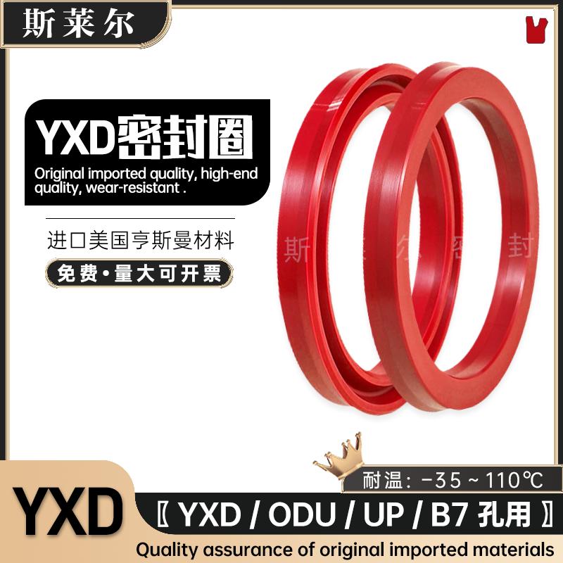 进口YXD/ODU/UP油缸活塞密封400*500*600*700*800*900*1000*24