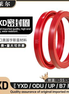 进口YXD/ODU/UP油缸活塞密封400*500*600*700*800*900*1000*24