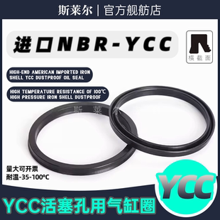 进口丁晴气缸Y 6.3 GP油封氟胶Y型圈6 QGP活塞孔用密封圈YCC