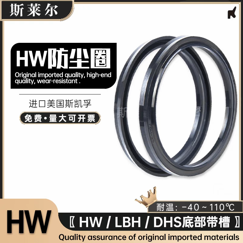 进口美国LBH/DH/DHS/FC油缸气缸软防尘圈 聚氨酯挡尘35*43*5/6.5