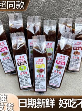 津缦豆羊羹天津特产羊肝羹多口味经典怀旧传统糕点零食小吃包邮
