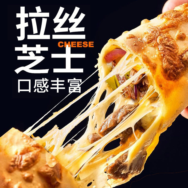 芝士牛肉卷儿童早餐披萨空气炸锅