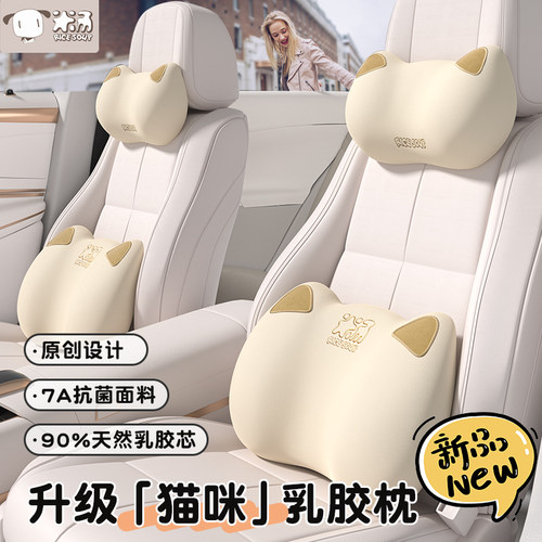 爱车屋汽车乳胶头枕靠枕护腰垫