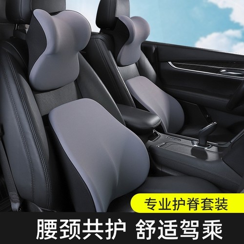 汽车头枕护颈枕轻松开车