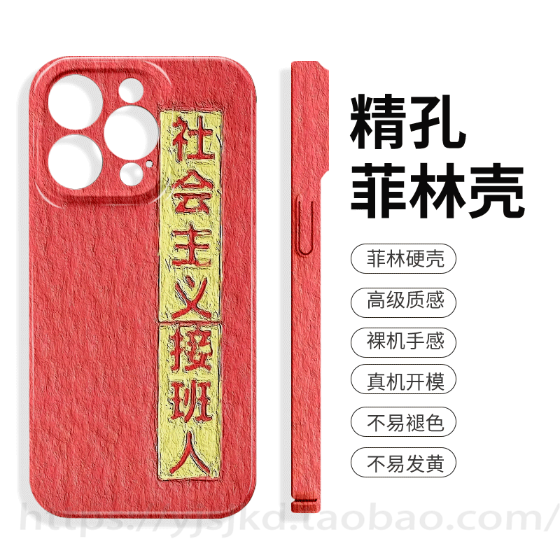 社会主义接班人适用于iphone15promax苹果15手机壳11新款13/14pro菲林壳xr爱国xs高级感12卡通创