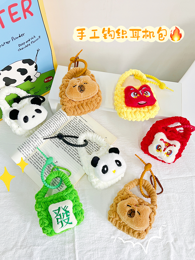 手工针织零钱包手提袋蓝牙airpods2通用耳机套苹果保护套女挂件