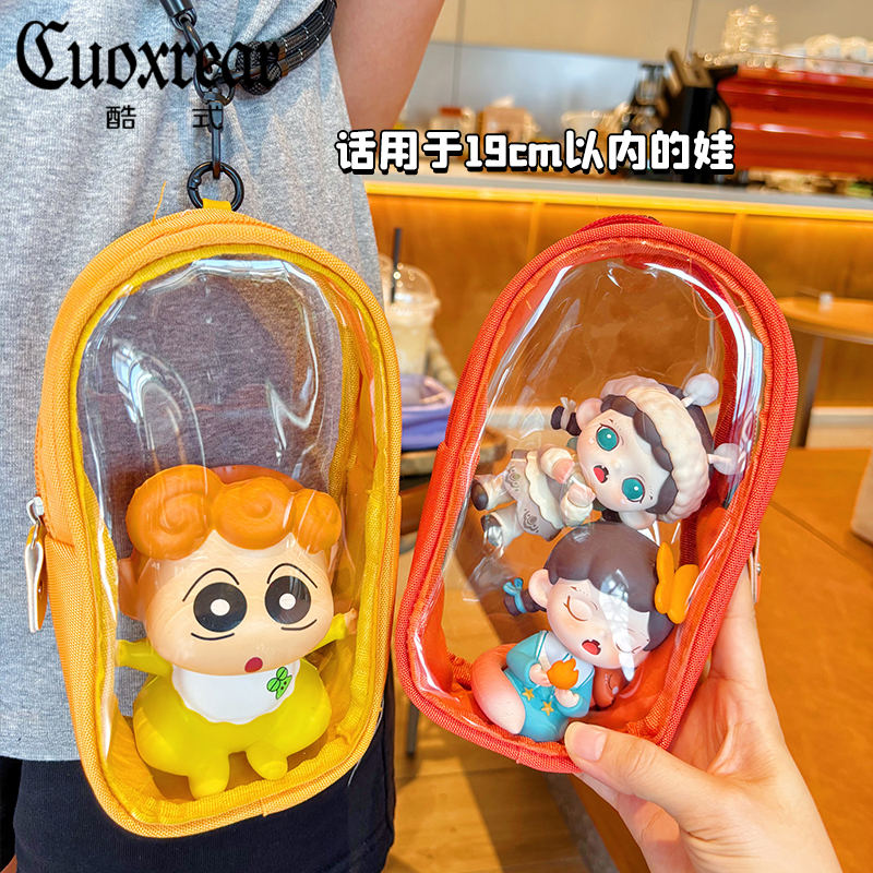 新款20cm娃包挂件保护套收纳包