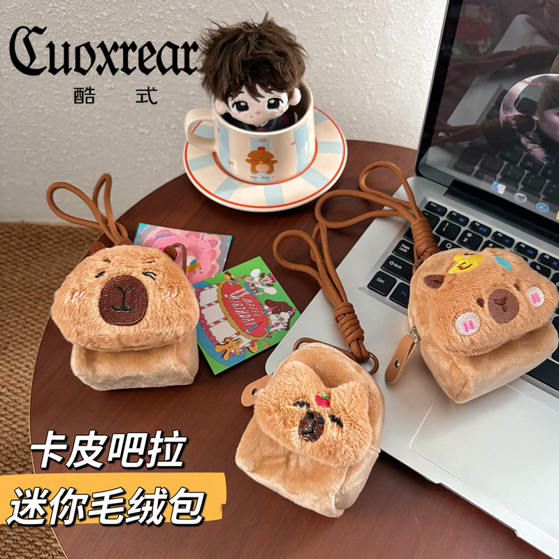新款毛绒零钱包可爱书包挂件卡皮巴拉收纳包钥匙迷你钱包耳机小包,节庆用品/礼品,创意零钱包,淘宝优惠券,粉丝福利购,淘宝优惠卷