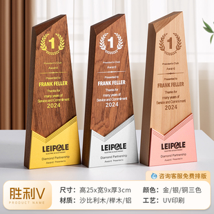 2025实木奖杯定制定做创意冠军金属奖杯订制高档年会颁奖纪念