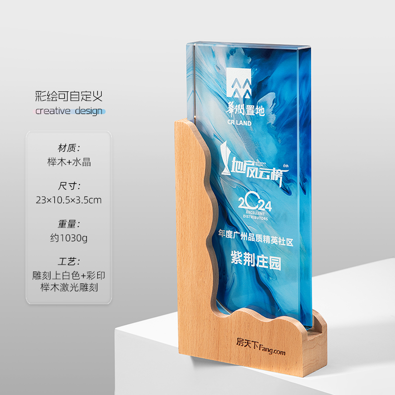 水晶奖杯定制奖牌定做创意实木质商授权牌刻字订制作年会颁奖