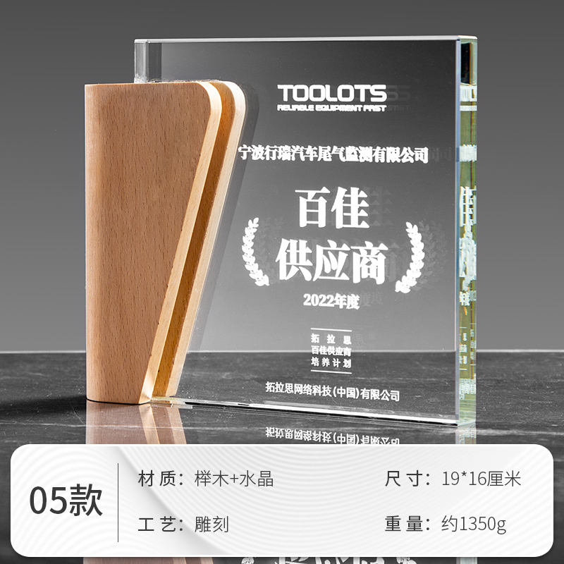 水晶奖杯定制奖牌定做创意实木经销商授权牌刻字制作年会颁奖
