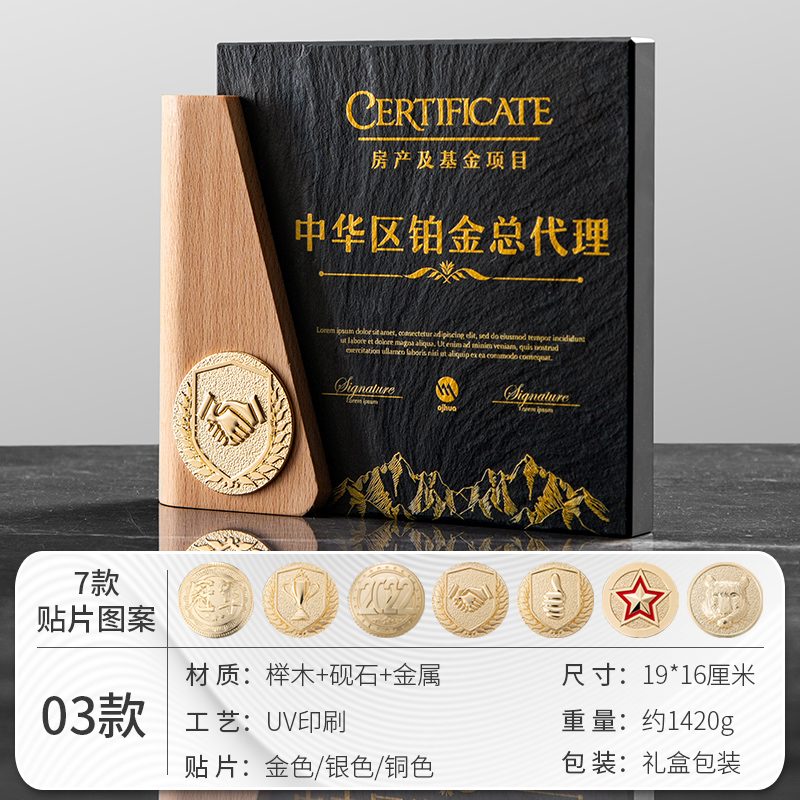 水晶奖杯定制奖牌定做创意实木经销商授权牌刻字制作年会颁奖