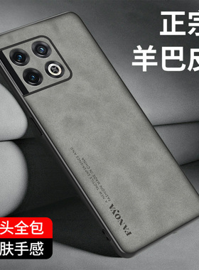适用于一加10pro皮纹手机壳OnePlus 10 Pro手机套硅胶软壳LE2123保护套防摔LE2120全包壳1加10pro磨砂壳轻奢