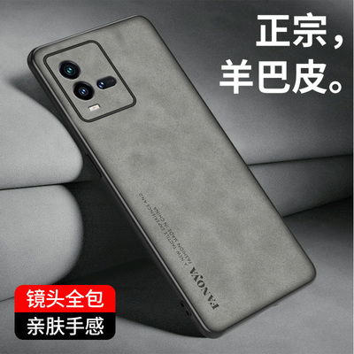 VIVOIQOO10羊巴皮轻奢风全包壳