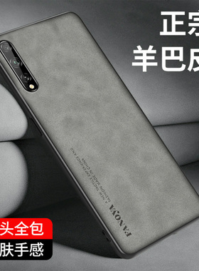 适用于华为畅享10皮纹手机壳STK-TL00手机套AQM-AL00硅胶软壳畅享10s保护套防摔全包壳ART-AL00x磨砂外壳轻奢
