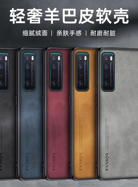 适用于华为NOVA7皮纹手机壳CDY-AN00手机套硅胶软壳nova7pro保护套Nova7SE全包壳防摔JER-AN20外壳JEF-AN20薄