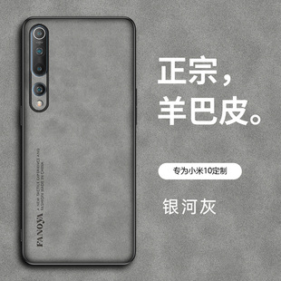 适用于小米10皮纹手机壳小米10pro手机套硅胶软壳小米十保护套防摔全包壳小米10PRO外壳磨砂轻奢风欧美简约薄