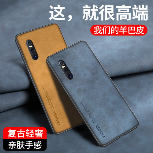 VIVOX27羊巴皮轻奢风全包壳