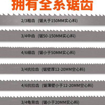 爆品高速钢金属切割带锯条硬质合金锋钢锯条大齿小齿双金属带锯品