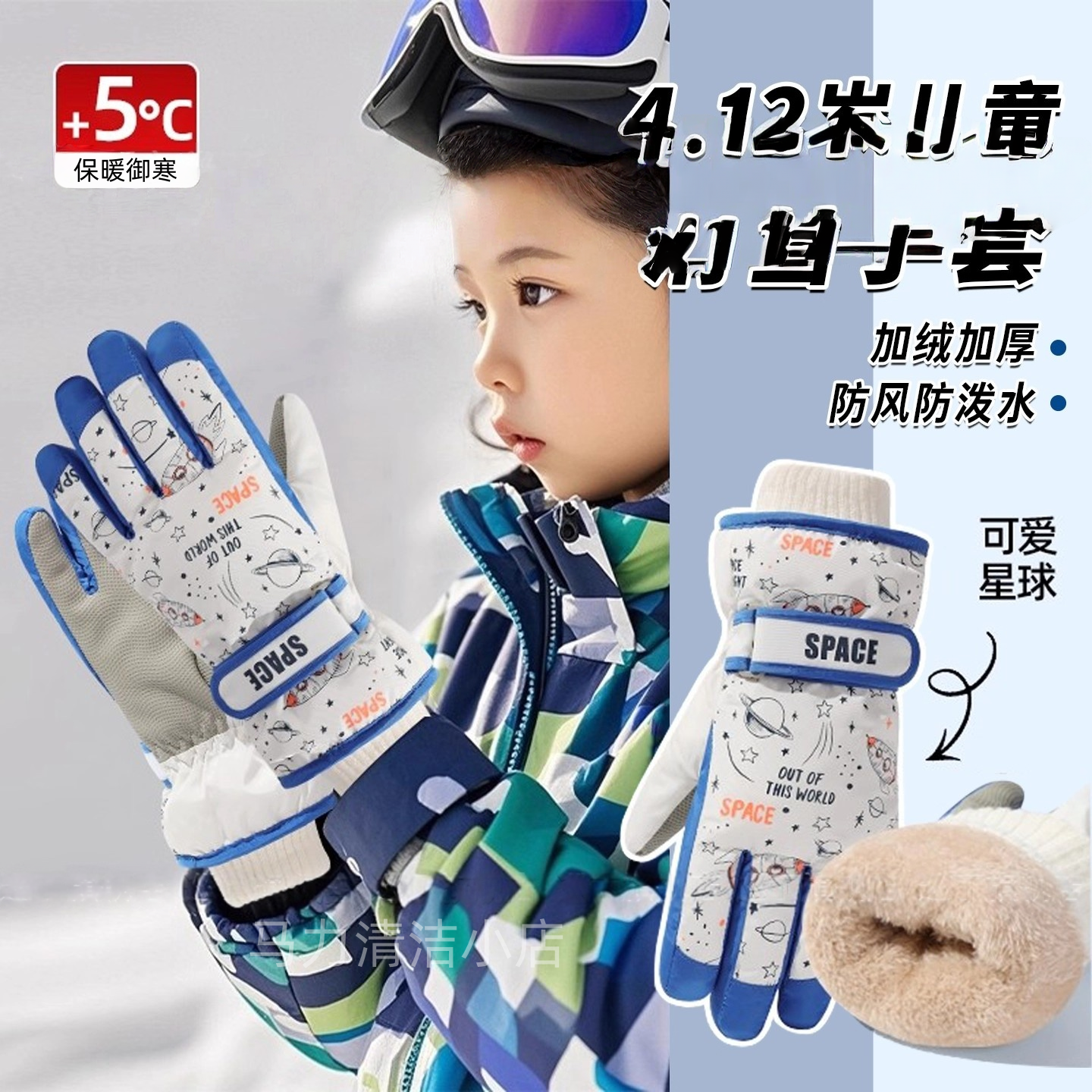 儿童滑雪手套冬季加绒厚保暖防寒男女孩4到8岁小孩户外玩雪可触屏