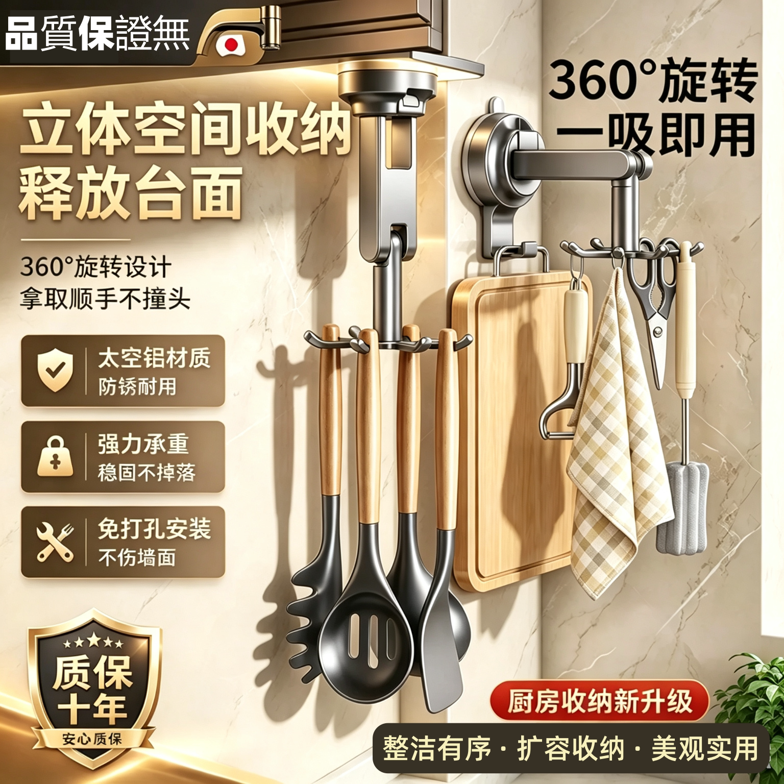 厨房吸盘免打孔旋转挂钩收纳架