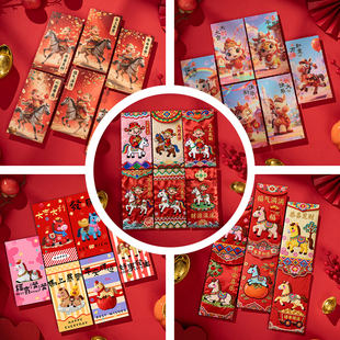 2026年马年红包袋好看创意立体刺绣新年压岁钱封包可爱卡通利是封
