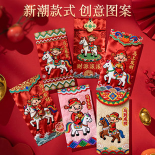 2026马年5D平面毛绒刺绣风格卡通Q版春节元宵节利是封红包创意