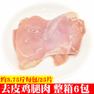 新鲜生鸡腿肉去皮去骨冷冻汉堡腿肉鸡排专用半成品7080鸡腿肉整箱