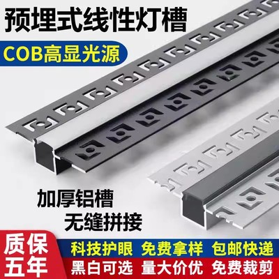 双眼皮灯带嵌入式线性预埋