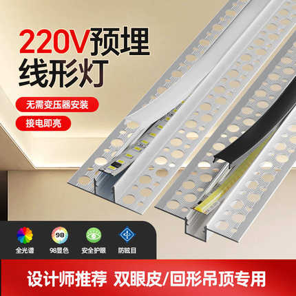 线型吊顶220Vled灯高亮双眼皮一体线性线形灯槽灯带灯铝槽嵌入式