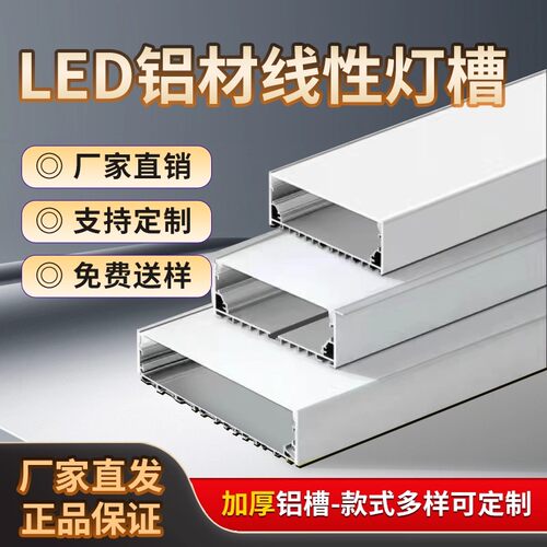 LED灯带铝槽十公分工程照明嵌入式明装暗装台球室健身房灯槽