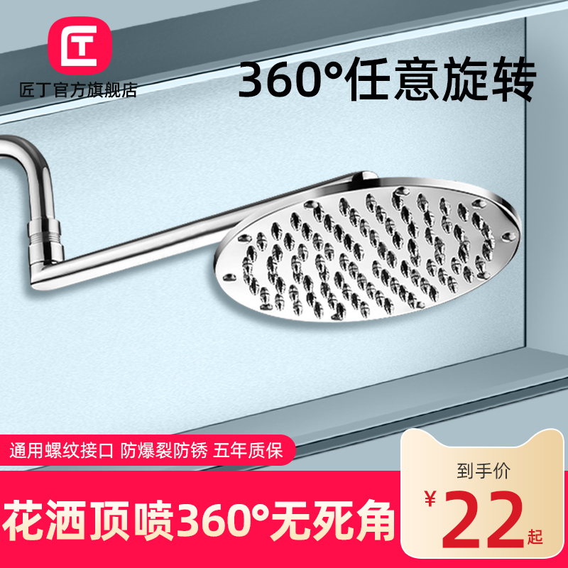 匠丁直管浴室连接加长延长臂升降