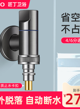 枪灰色全铜水龙头洗衣机专用阀防脱落超短自动止水角阀4分6分通用