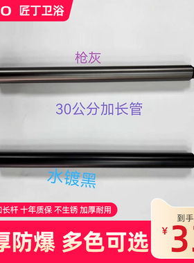 枪灰色黑色花洒加长杆淋浴花洒直杆连接加高管升降花洒延长杆家用