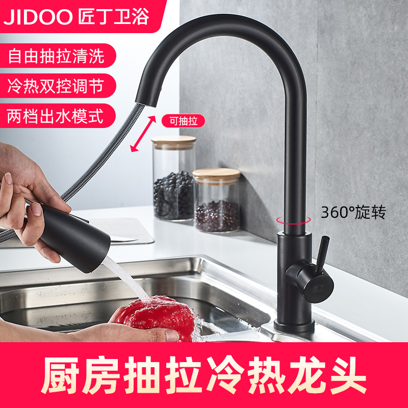 匠丁旋转抽拉冷热双控304不锈钢