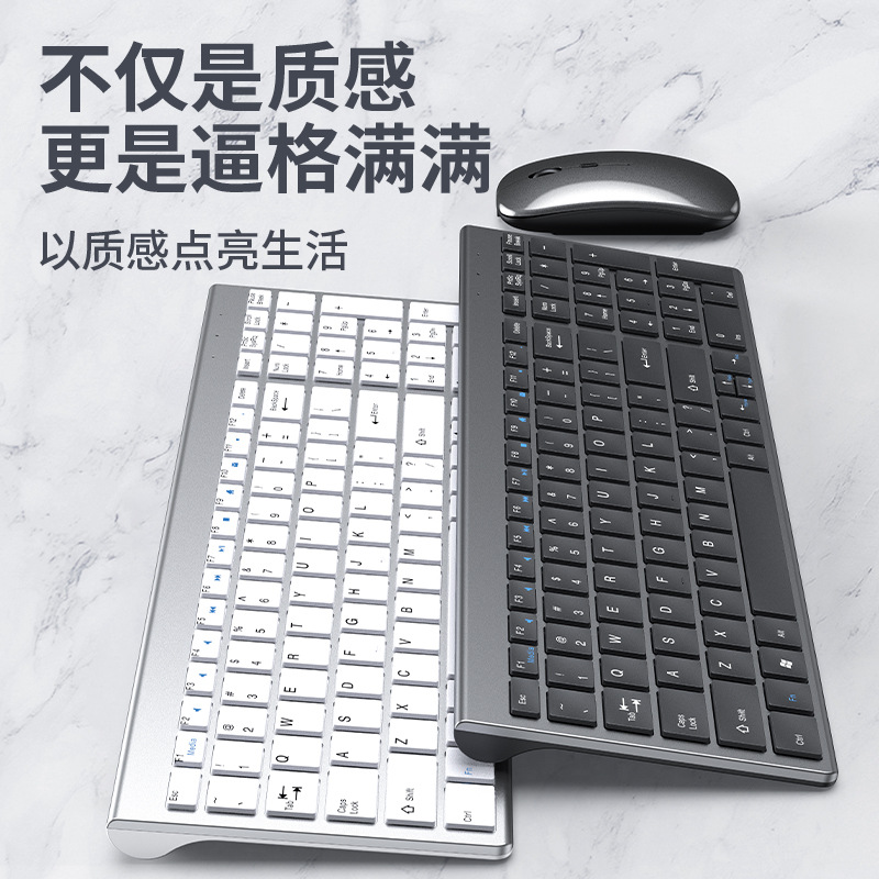 亿鑫1092.4G充电两区无线键盘鼠标套装+蓝牙双模键盘鼠标人体工学