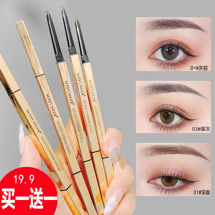 正品小金条防眉笔水汗持久不易掉色极细头自然野生眉笔双头初学者