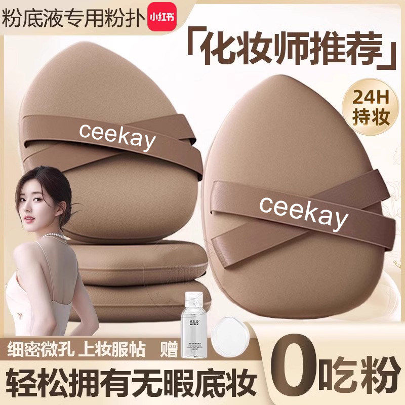 日本气垫粉扑超软不吃粉干湿两用粉底液专用化妆师上妆神器美妆蛋