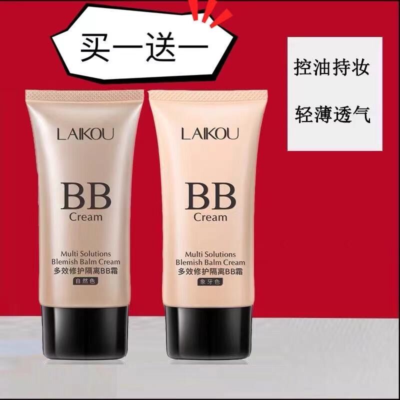 象牙色BB霜持久保湿遮瑕自然持妆50g正品防晒粉底液旗舰店小样